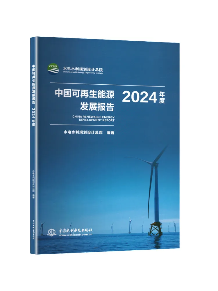 Book-Winshare China's Renewable Energy Development Report 2024