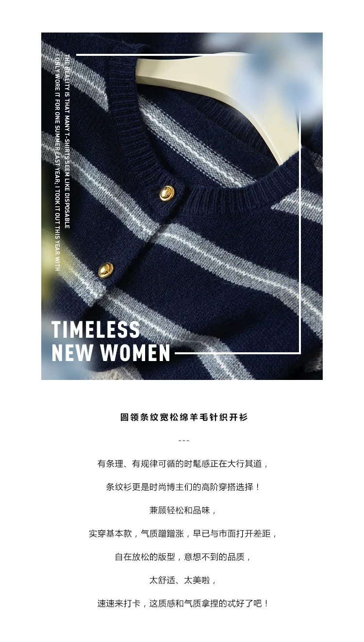 เสื้อคลุมคาร์ดิแกนไหมพรมลายทางคลาสสิกทรงหลวม คอกลม ผ้าขนสัตว์ 100% สำหรับผู้หญิง  คอลเลคชั่นฤดูใบไม้ร่วงและฤดูหนาว ปี 2025