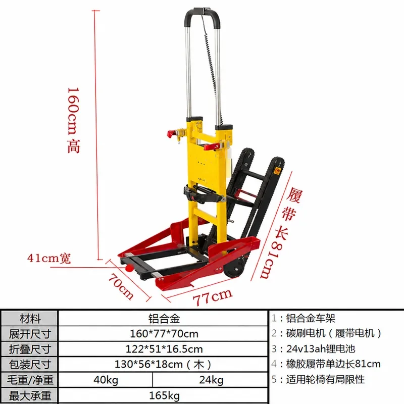 Electric Stair Climbing Wheelchair Attachment for Hospital Nursing Home and Home Use Mobility Aid for Seniors and Disabled