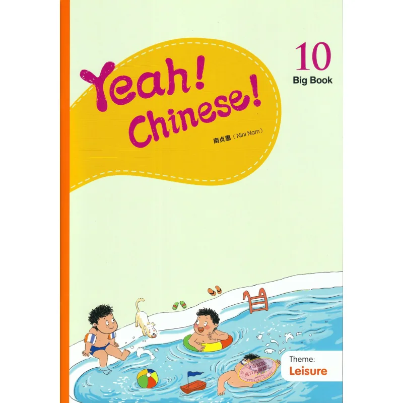

Yeah Chinese Big Book10 Nam Jeonghye Sanlian Bookstore Hong Kong Limited 9789620440021 Book