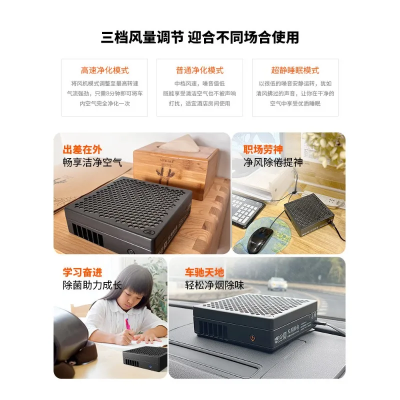 Broad car/desktop air purifier, remove formaldehyde odor and PM2.5 car exhaust car lung protection FC3