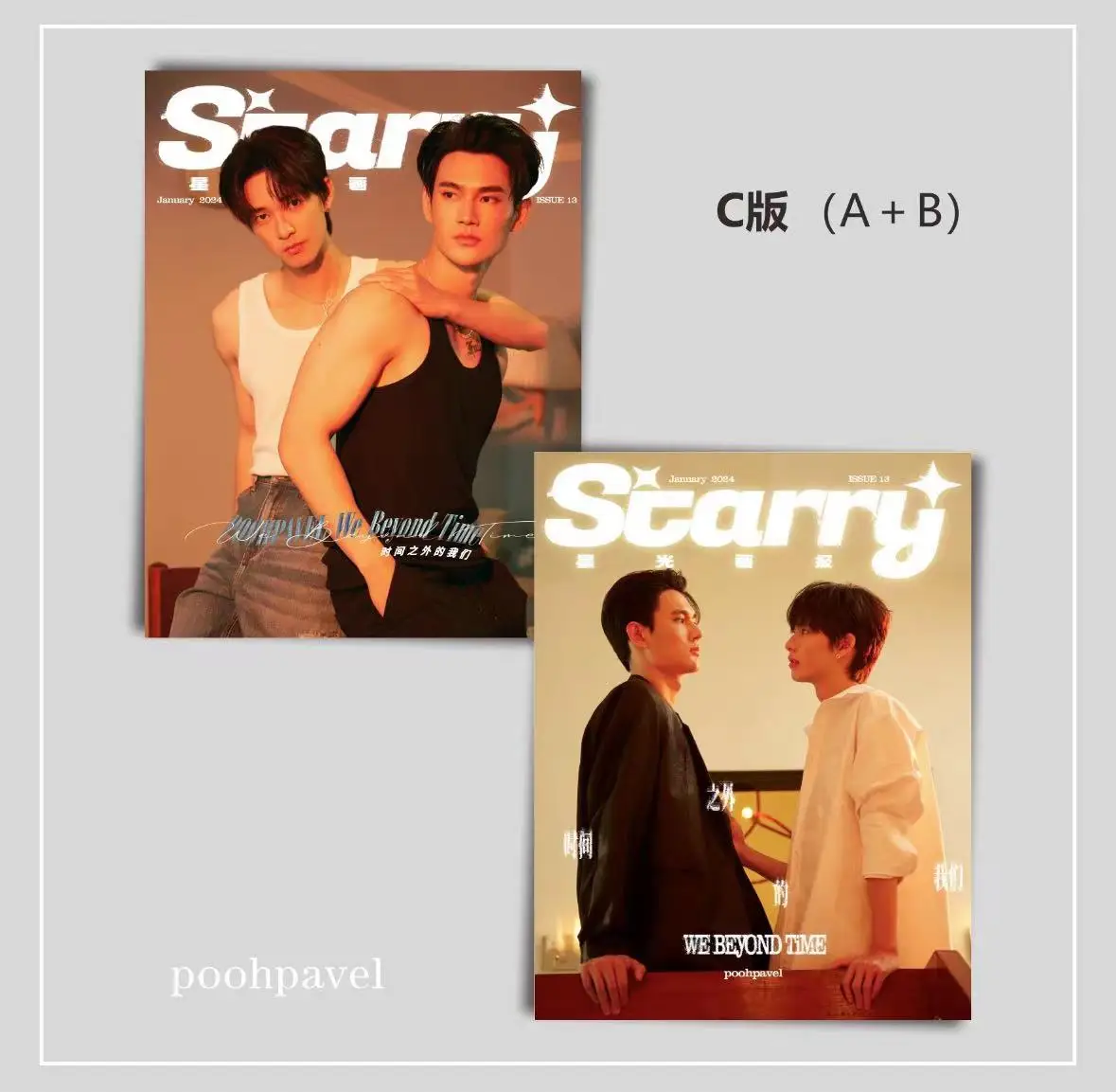 Pit Babe The Series PoohPavelStarry Magazine Cover, Small Card Poster Postcard