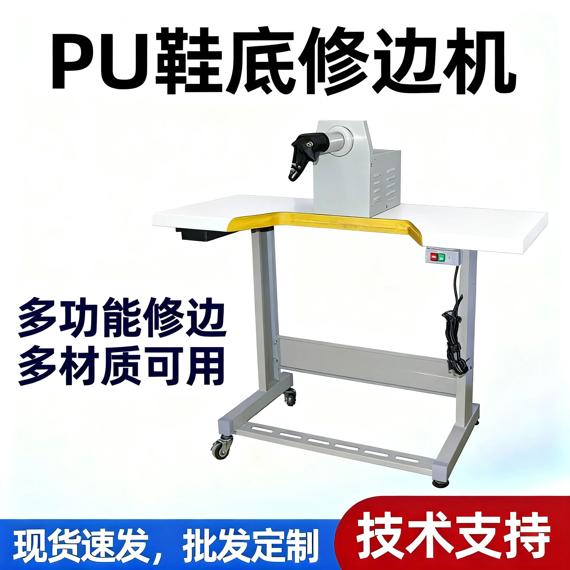 Sole trimming machine, multifunctional trimming machine