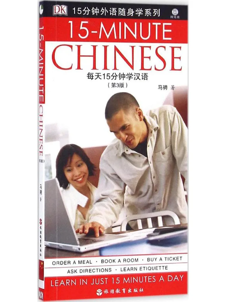 

Книга-Winshare Учиться китайским 15-минутным днем, 3-е издание