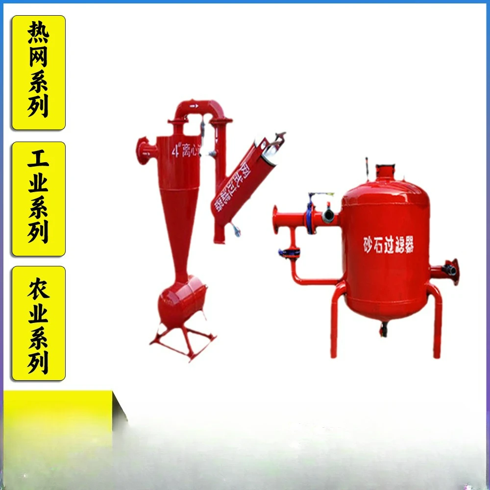 Agricultural centrifugal filters, fully automatic centrifugal mesh filters, decontamination water filters