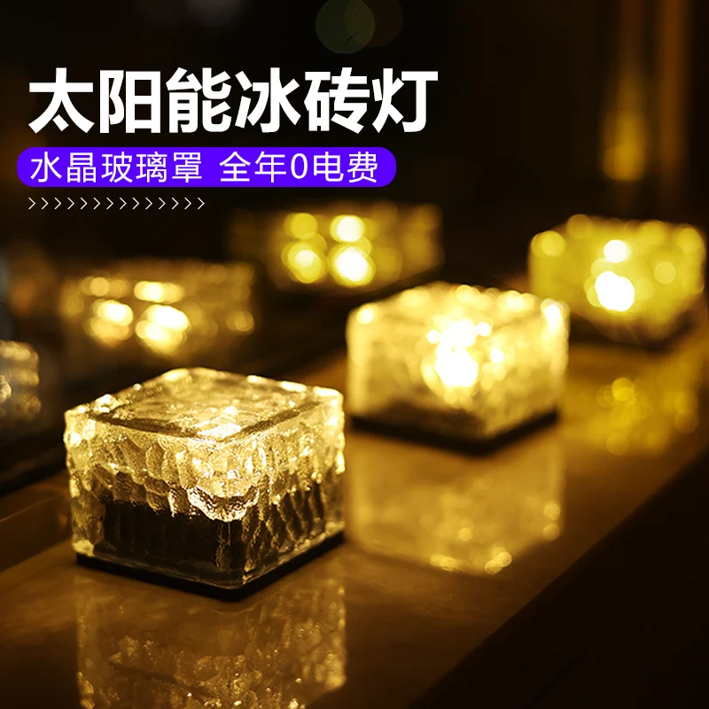 Solar outdoor courtyard sub-lamps, balcony arranged ice brick lamps, buried lights