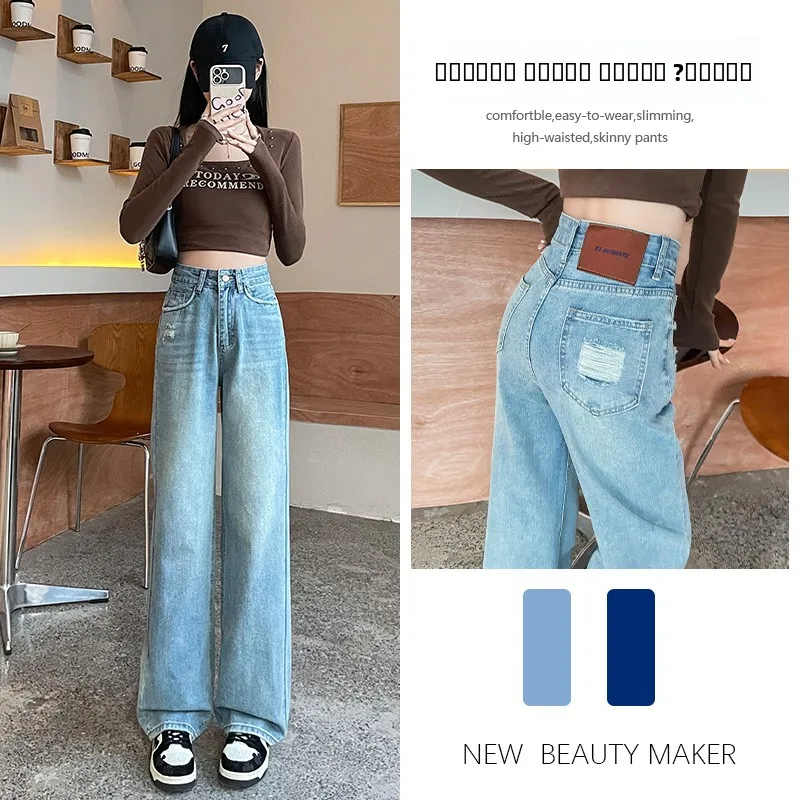 

Джинсы с высокой талией и прямыми штанинами для женщин, лето 2024, с эффектом похудения, с дырками, узкий крой, широкие брюки, смесь хлопка и полиэстера