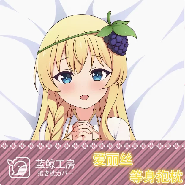 Anime Kono subarashi sekai ni shukufuku wo! Iris Dakimakura 2WAY Hugging Body Pillow Case Pillowcase Cushion Cover Bedding Gifts