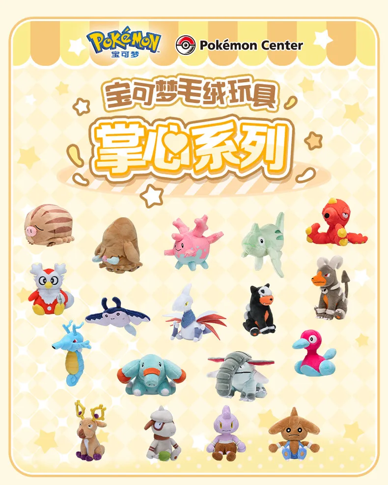

Pokémon Plush Toy Pocket Series Johto Region Swinub Phanpy Porygon Mini Stuffed Animal Doll