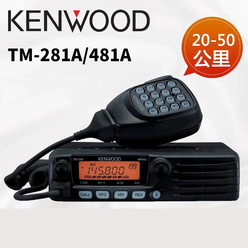 Kenwood TM-281/481A marine high-frequency walkie-talkie vehicle-mounted high-power 65W radio UHF/VHF471