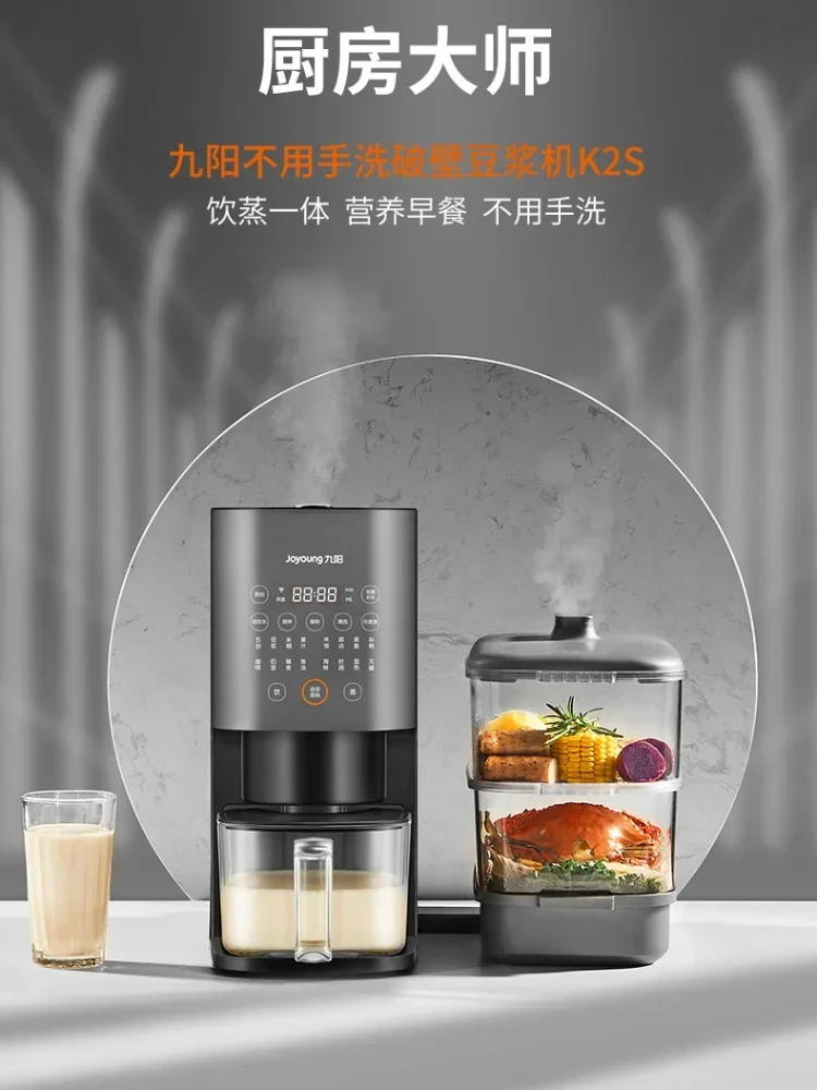 Full Automatic Washing Free Wall Broken Soybean Milk Machine, Multifunctional Intelligent Cooking Machine Soy Milk Maker 220V