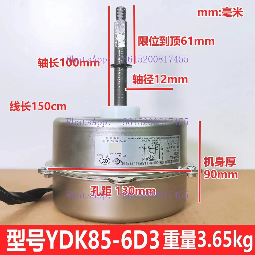 

Applicable to GL air conditioner external motor YDK85-6D3 DC brushless fan LW70F new copper wire 85W