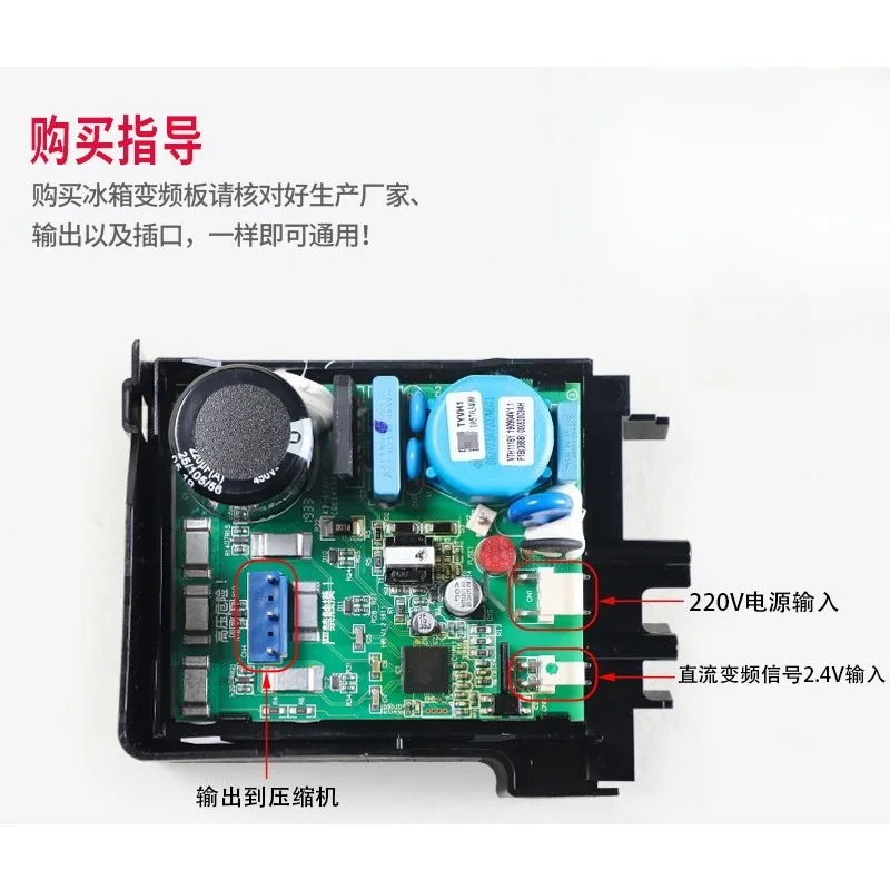 

Refrigerator Variable Frequency Drive Control Main Board 0064000385/VCC3 2456/0064001351