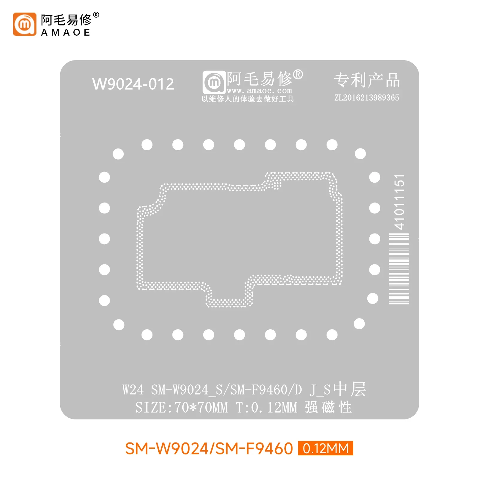 AMAOE BGA Reballing Stencil for Samsung W24/Z Fold5 SM-W9024/SM-F9460 Middle-level Tin Planting Mesh Steel Chip Solder