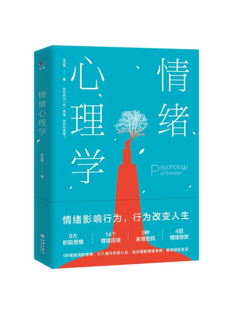 

Книга: Эмоциональная психология Winshare