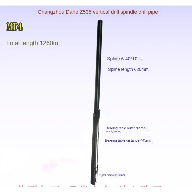 

Вертикальный сверлильный шпиндель Z535, буровая труба Dandong, аксессуары для вертикального сверления, 1260 шлицевый вал MT4