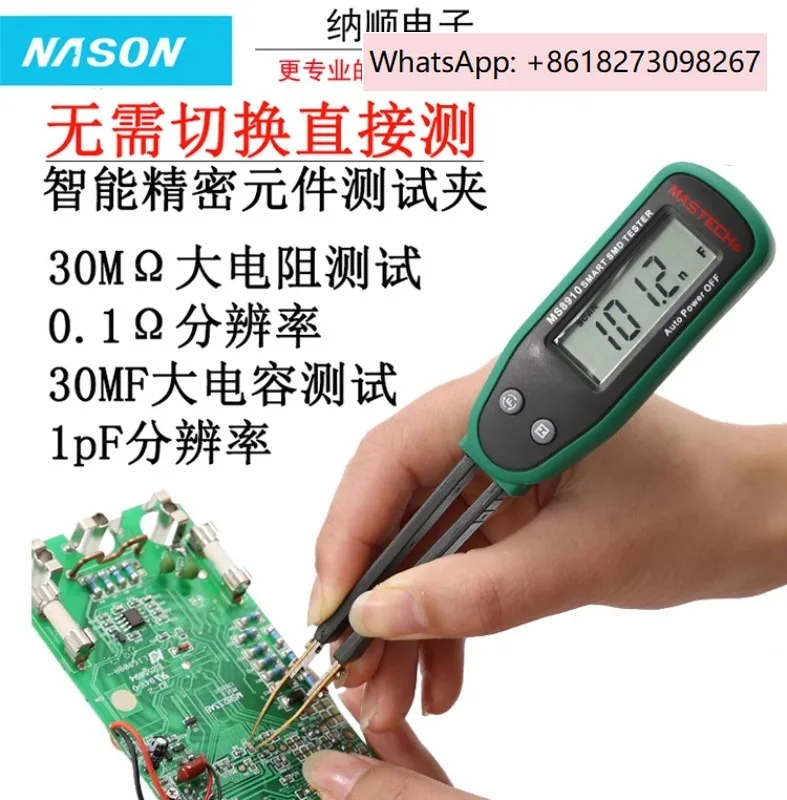 MS8910 SMT Тестовый зажим для компонентов Портативный электрический мост Высокоточный цифровой диодный конденсатор сопротивления Вкл./Выкл.