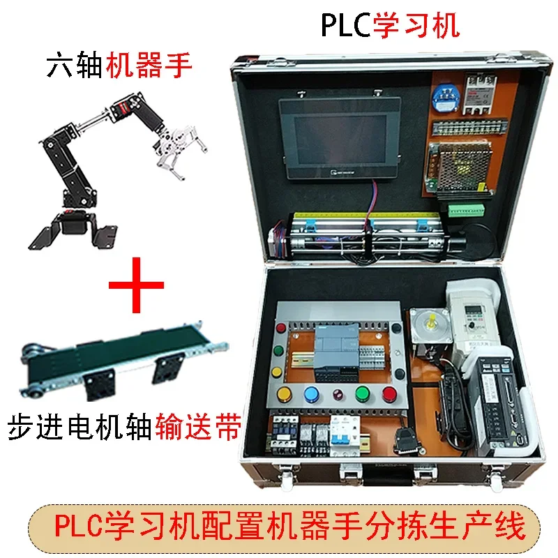 1200PLC learning chassis, Botu experimental box programming teaching, training PLC learning kit test bench