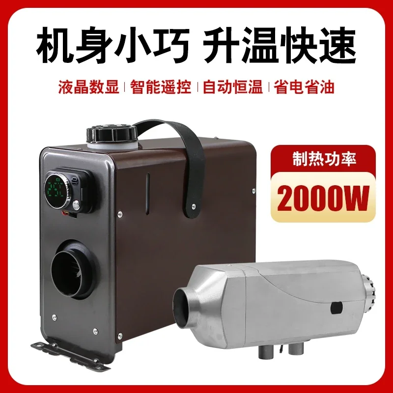 

Firewood heating, parking heater, small all-in-one machine, vehicle fuel heating, electric vehicle, household mini