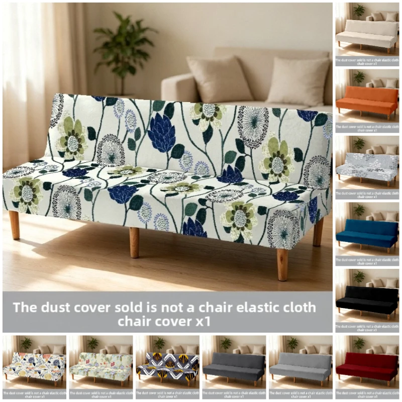Elastic Armless Sofa Bed Cover Full Wrap Dustproof Couch Slipcover Washable Modern Furniture Protector For Living Room Decor
