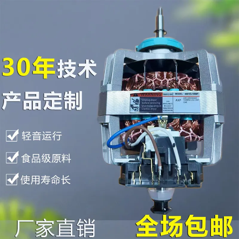 4681EL1008F/DMP-270E1 Is Suitable for The Same General-purpose Parts of LG Dryer Motor