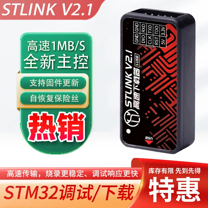 ST-LINK V21 Emulator Programming Burner Downloader Debugger Replaces STLINK V2/DAPLink