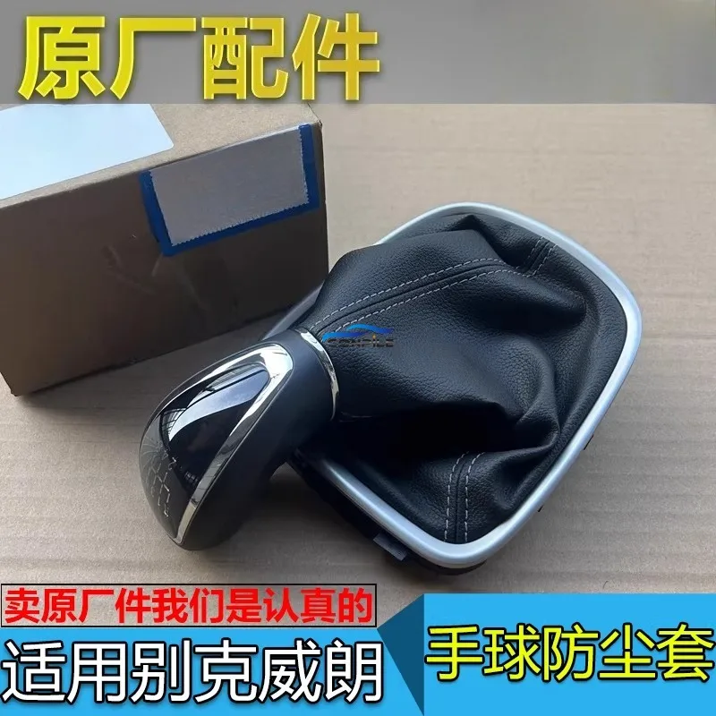 

1 шт. для BUICK Verano: оригинальная пылезащитная накладка на ручку переключения передач механической коробки передач