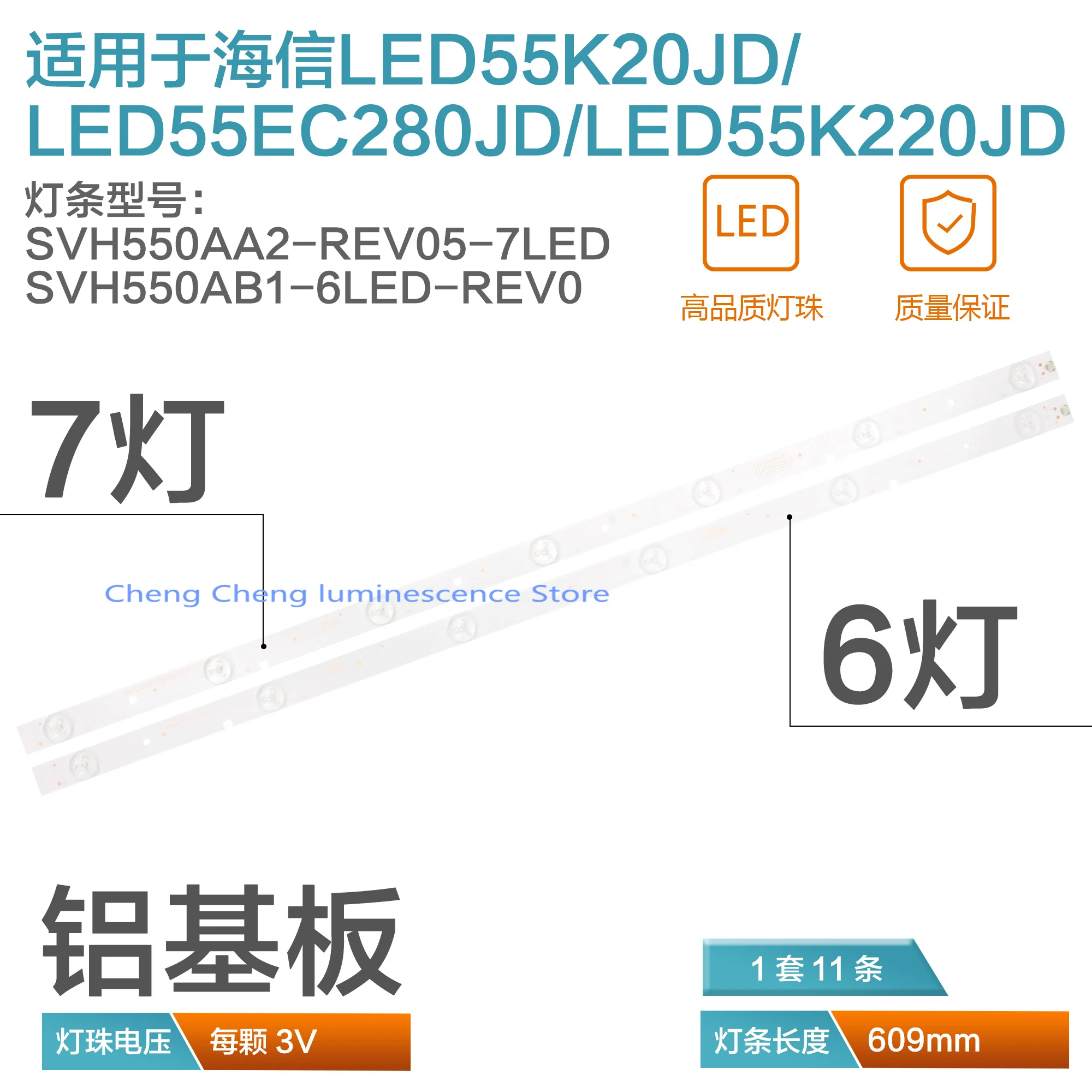 1set=11pcs 100% new For Hisense LED55K20JD LED55EC290N LED55EC280JD 55K220 Model SVH550AA2-REV05-7LED/SVH550AB1-6LED-REVO