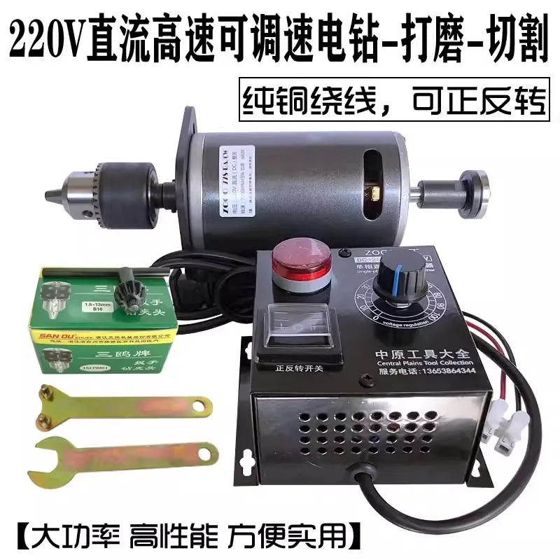 

Настольный сверлильный станок 220В DC, двухосевой, 680Вт, 7000 об/мин, с мощным подшипником, регулируемой скоростью вращения (вперед/назад) и вентилятором.