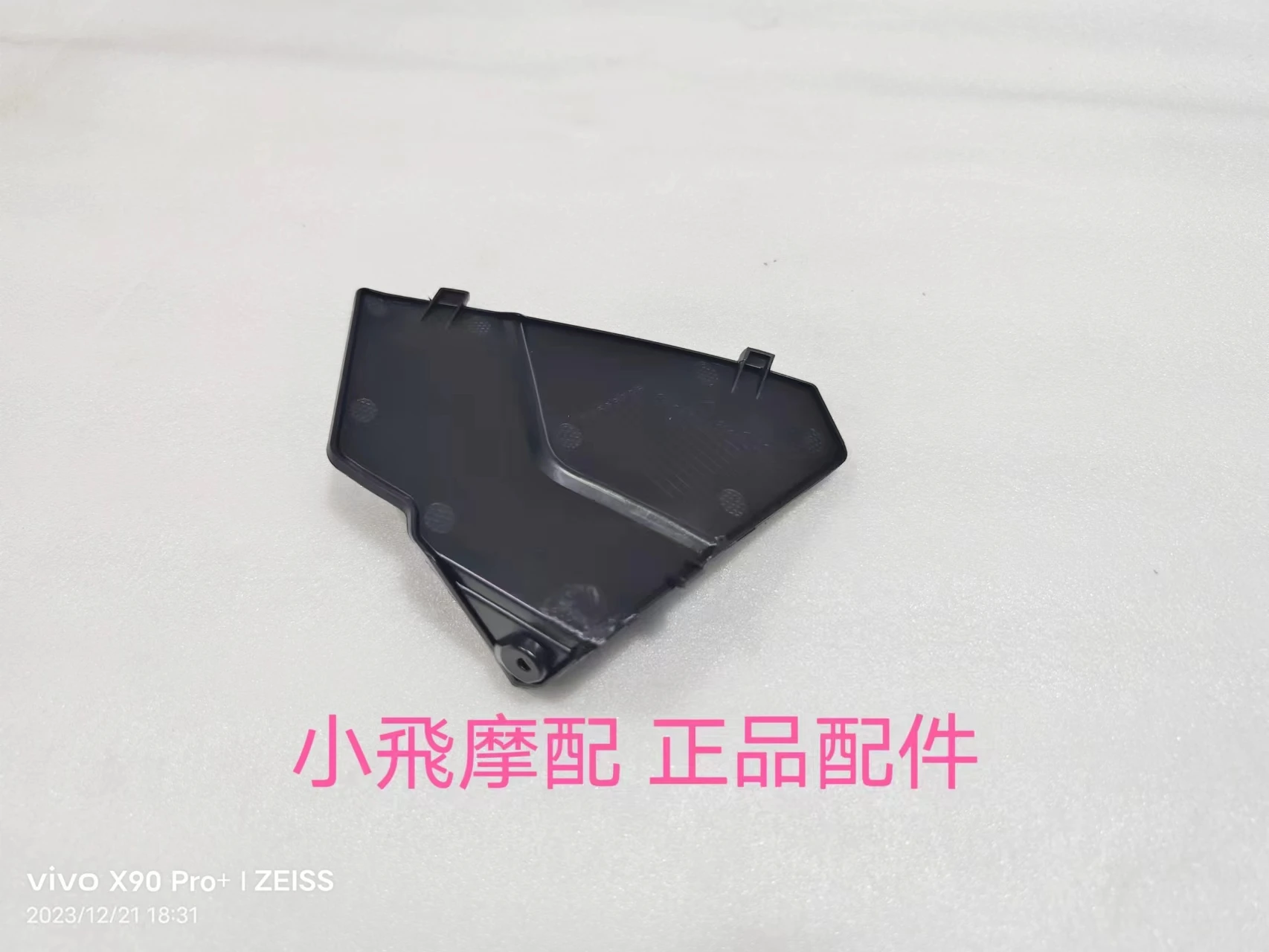 

For Qjmotor Atr 125 Motorcycle Accessories Qj Atr125 Spark Plug Cap Foot Pedal Decorative Panel Guard Plate