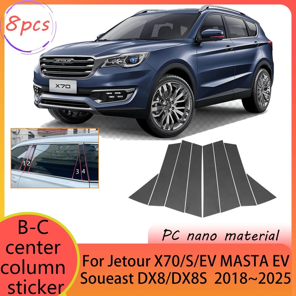 

Для Jetour X70/S/EV MASTA EV Soueast DX8/DX8S 2018 ~ 2025 2019 2020 2021 2022 2023 2024 автомобильные окна B-C наклейка на стойку центральная колонна наклейка аксессуары