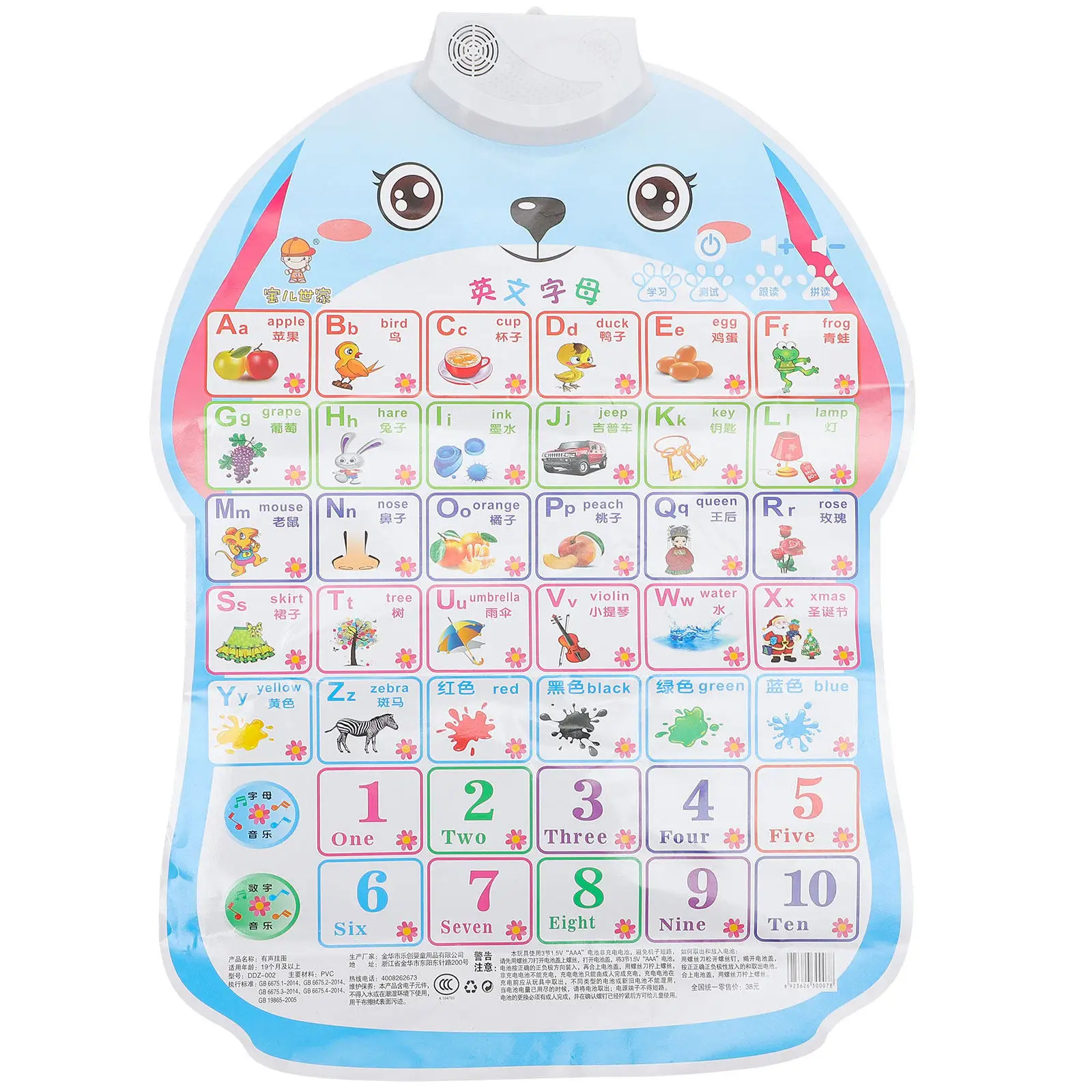 

1Pcs Educational English Learning Talking Poster Bilingual Chinese English Voice Response Chart for