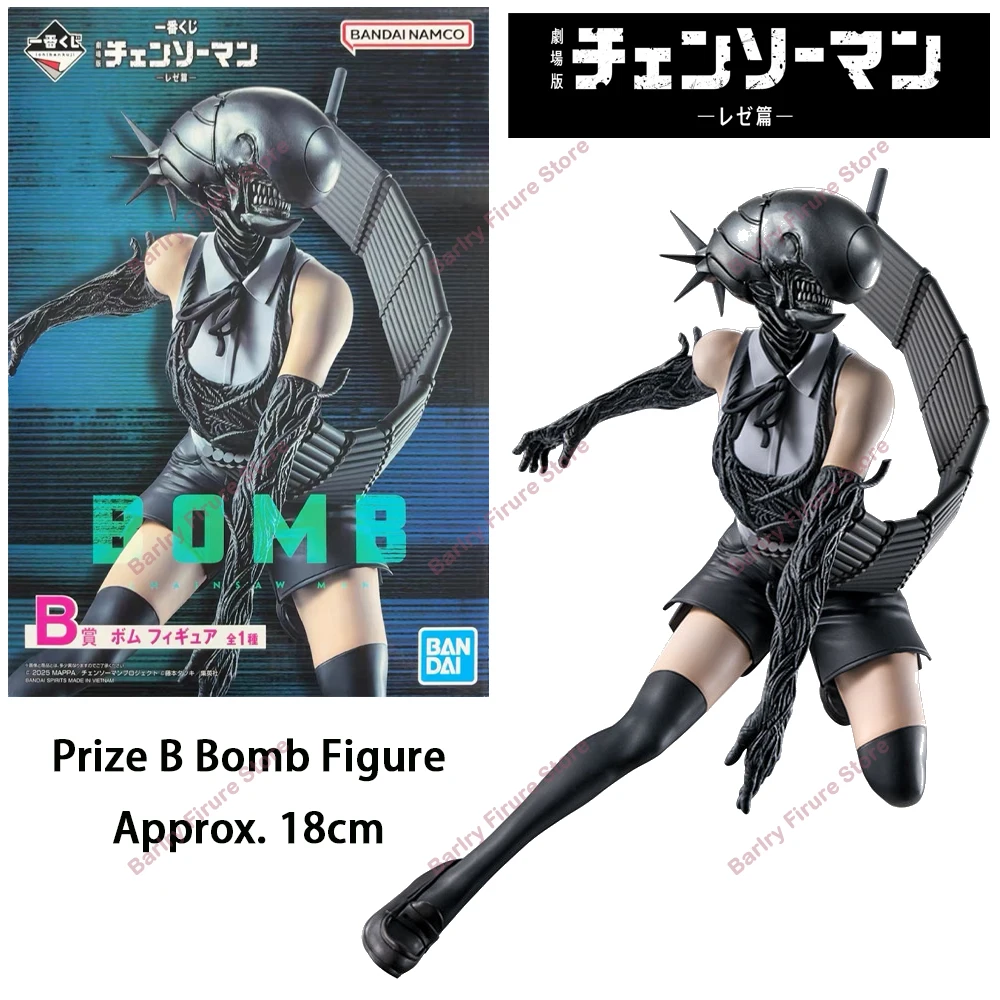 BANDAI Ichiban Kuji Mega Impact Gekijouban Chainsaw Man: Reze Hen Chainsaw Man Beam Anime Figure Action Figurine Model Toy Gifts