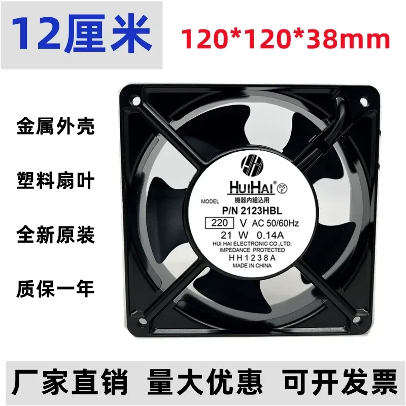 for DP200A 2123HBL 12038 Fan 220V Cooling Industrial Solder Smoke Exhaust Small Cabinet Cooling Fan