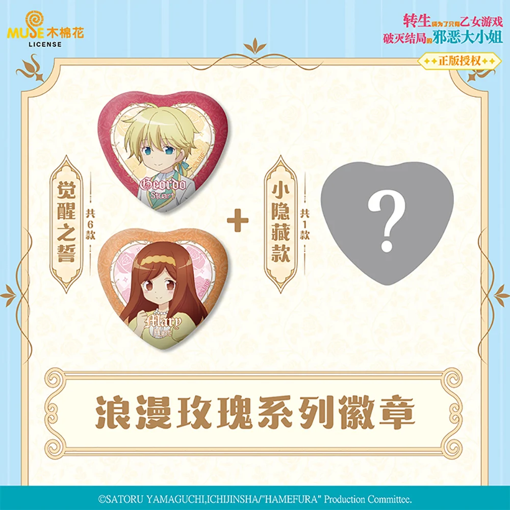 مجموعة Kabao الجديدة لمحبي الرسوم المتحركة الشهيرة My Next Life As A Villainess: جميع الطرق تؤدي إلى الموت! شارة تأثيري هدايا هوايات للأطفال #4