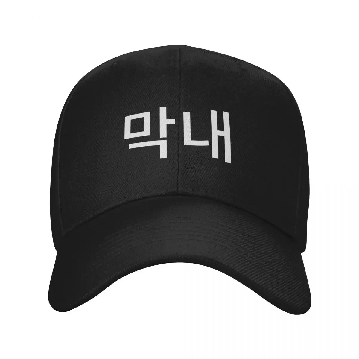 

Maknae - kpop, hangeul, hangul, korean Baseball Cap summer hat Luxury man cap Beach Anime For Man Women's