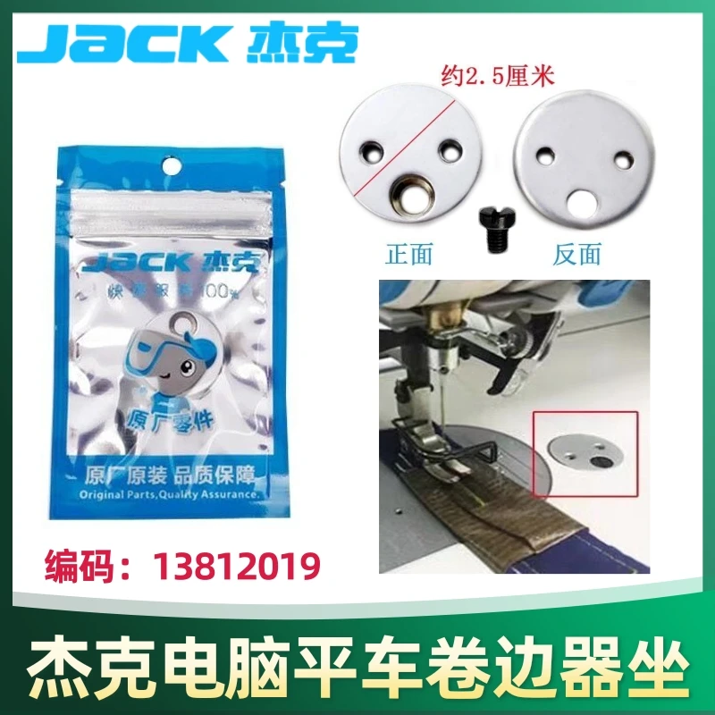 جاك A4 الكمبيوتر Lockstitch هيمر قاعدة الصناعية Lockstitch الثابتة الشريحة تركيب قاعدة ماكينة خياطة الملحقات