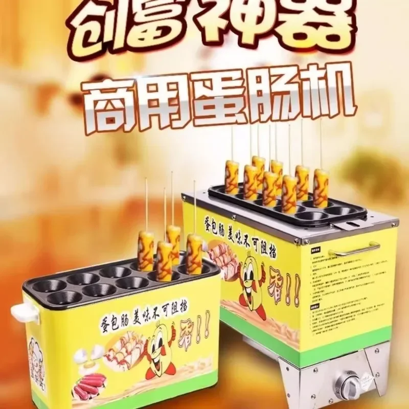 Egg sausage machine Electric heating Gas automatic pop-up Egg ham Commercial stall Egg sausage machine equipment