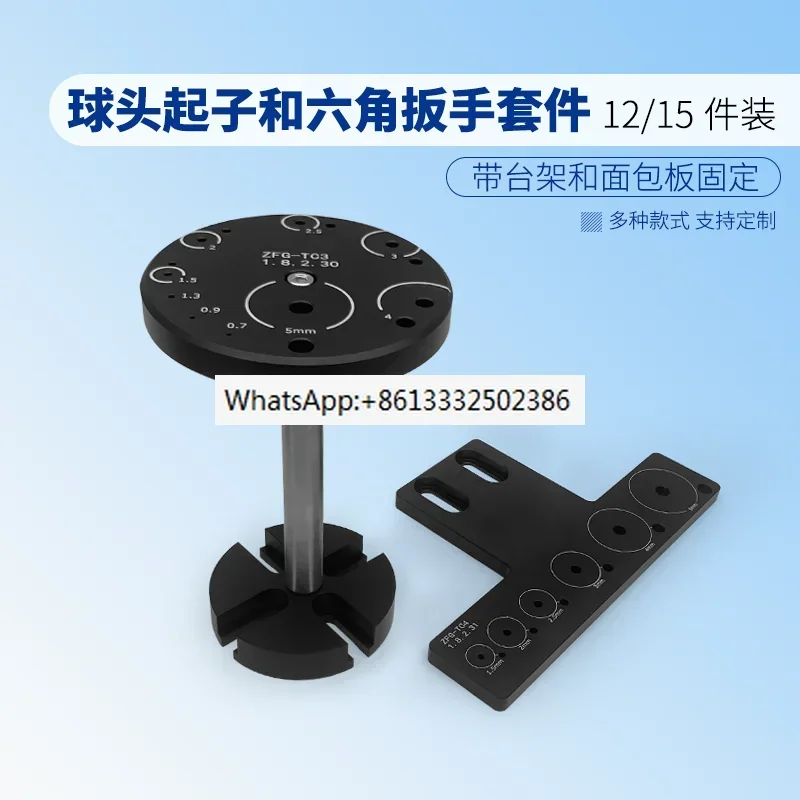 

Ball head screwdriver and hexagonal wrench set, bread board fixing strap, optical laboratory tools and organizing rack