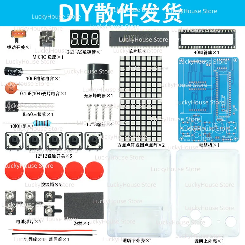 DIY Pixel Game Console Kit 51 MCU Tetris Electronic Soldering Training Project Assembly Learning Kit
