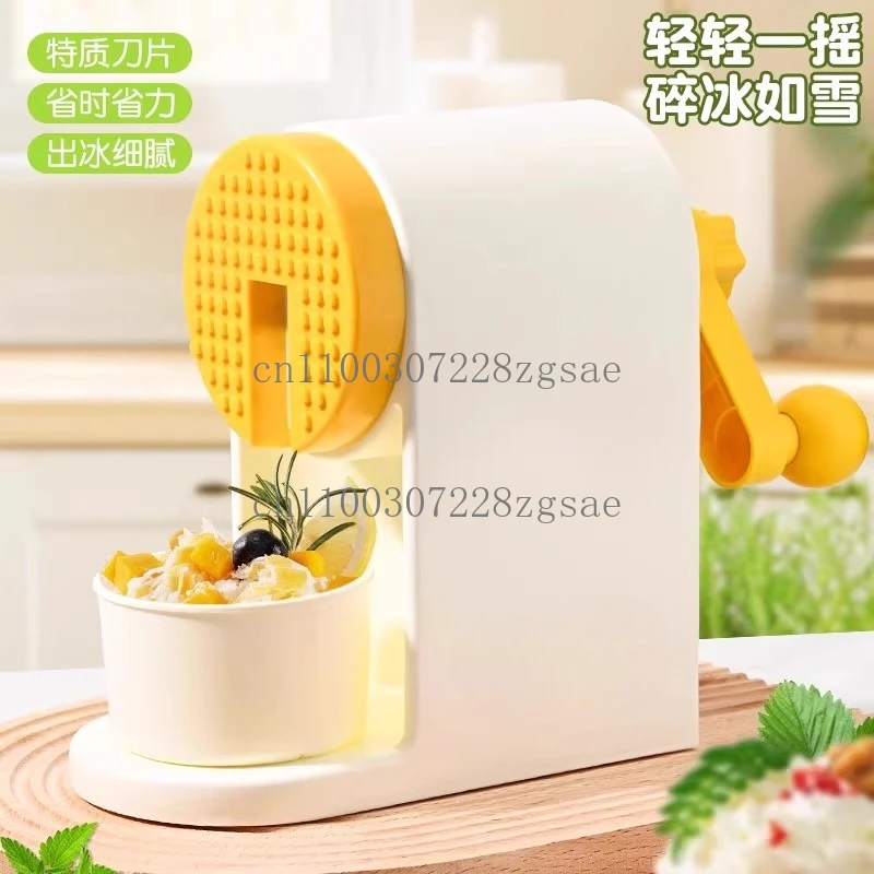 

Бритва для льда, ручная бытовая маленькая машина для приготовления хлопкового льда, детская ручная машина для смузи, дробилка для льда, отключенная