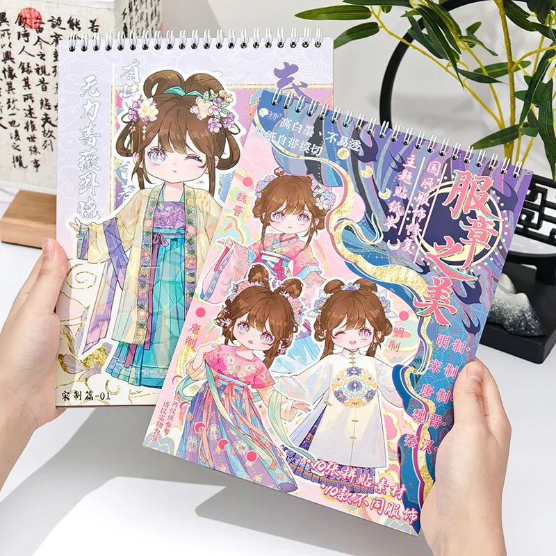 

Chinese-Style Clothing Repair-Themed Dress-Up Sticker Book, Clothing-Themed Sticker Collection, Ancient-Style Girl Hanfu Outfit Dress-Up Sticker Book, DIY Journal Decoration Materials