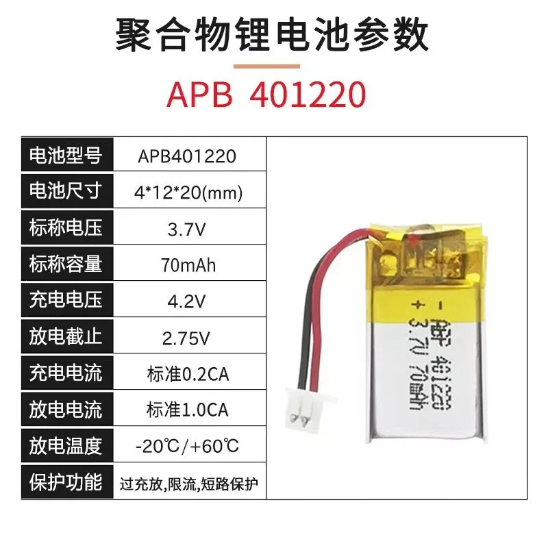 buy more will cheap 401220 polymer lithium battery 3.7V 70mAh Bluetooth headset smart bracelet watch rechargeable battery