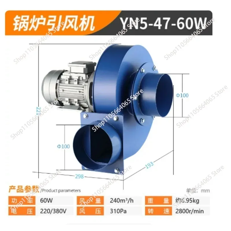 For YN5-47 Small Boiler Induced Draft Fan High Temperature Resistant Industrial Centrifugal Fan 220V   1pcs