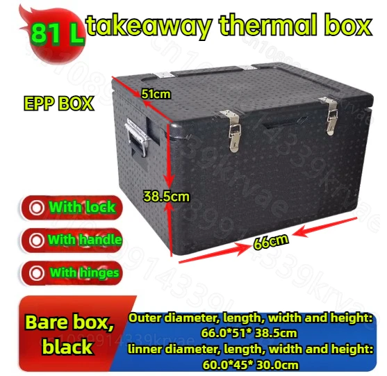 

81L инкубатор для еды epp, коммерческий холодильник для доставки еды на открытом воздухе, холодная коробка на вынос, специальная автомобильная пенопластовая коробка, мотоциклетная коробка
