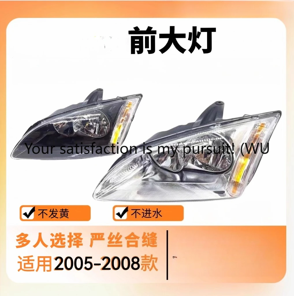 

Suitable for Ford Classic Focus Headlights 05 06 07 08 Old Focus Headlight Assembly Super Durable