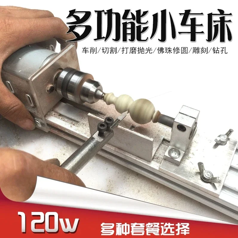 Dongcheng imported lathe, micro machine tool, woodworking, wood mini car, beads, beads machine, bracelet punch Jane.