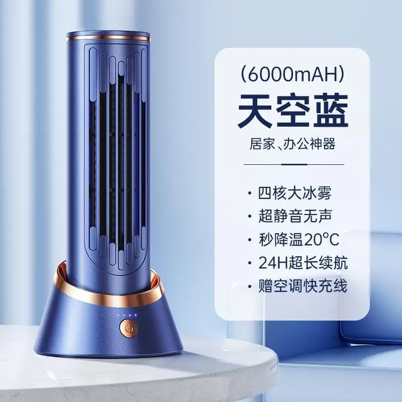 Air conditioning fan Cooling fan Home cooling mobile air conditioner Desktop leafless cooling fan Air conditioner fan Tower fan