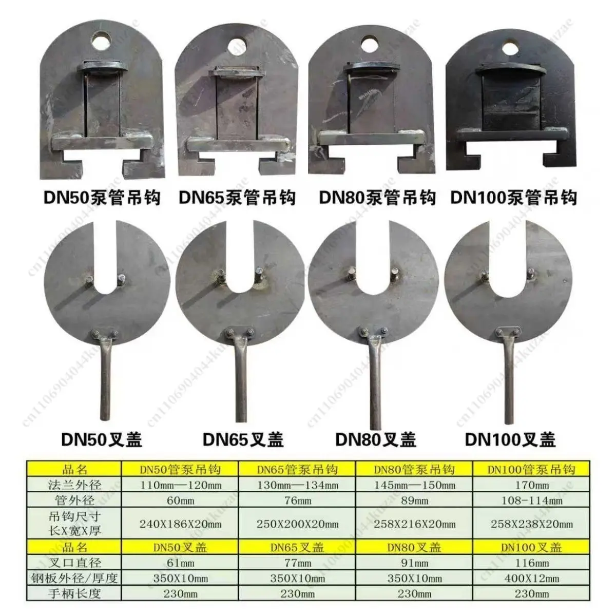 Thickened Pump Lifting Hook Flange Clamp Water Pump Lifter Tool for Downhole Pipe Installation and Removal