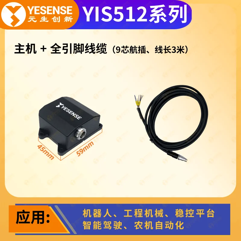 YESENSE Yuansheng Innovation YIS512 Series Industrial-Grade Attitude Sensor